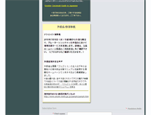 Tablet Screenshot of jasgc.org